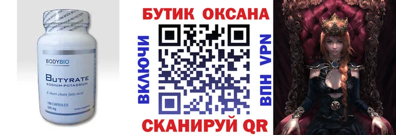 как найти   Десногорск  blacksprut ТОР  Бутират BDO 33% 