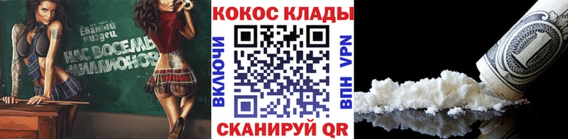 нарко площадка как зайти  Десногорск  Кокаин 98% 