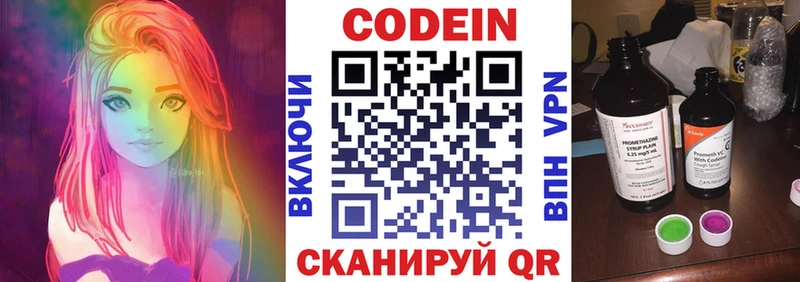 Кодеиновый сироп Lean напиток Lean (лин)  блэк спрут ссылка  Десногорск 
