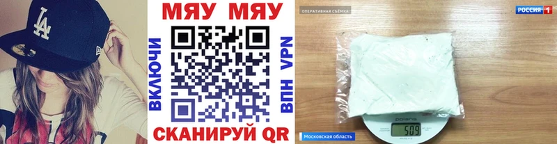 Меф мука  Десногорск 