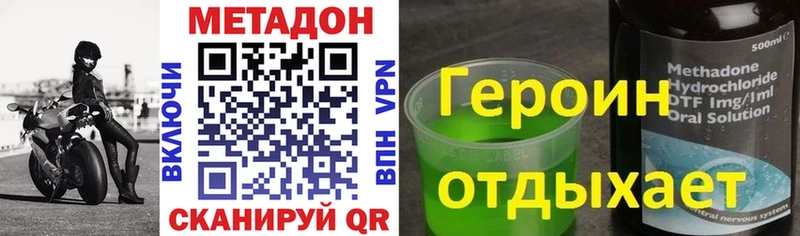 Метадон мёд  hydra онион  Десногорск 