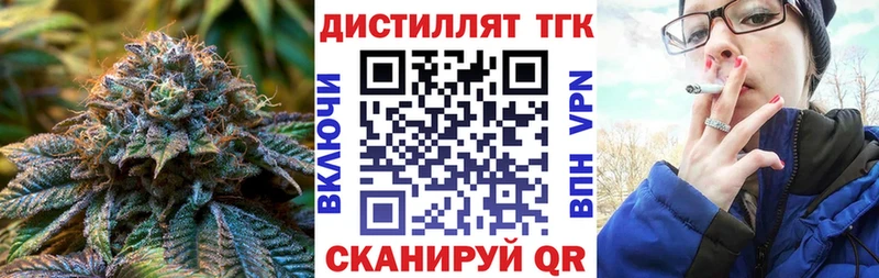 ТГК THC oil Десногорск